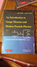 規范理論和現代粒子物理學(xué)導論（第1卷）(英文版） 曬單實(shí)拍圖