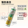 瓦克（WACKER）OS結構膠建筑密封膠門(mén)窗裝配玻璃膠中性室外封邊耐候硅膠黑色 曬單實(shí)拍圖