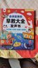 趣然會(huì )講故事的早教發(fā)聲書(shū)寶寶點(diǎn)讀有聲書(shū)說(shuō)話(huà)益智玩具六一兒童節禮物 會(huì )講故事的早教有聲書(shū)（0-9歲） 曬單實(shí)拍圖