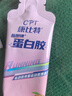 康比特加速蛋白膠能量膠乳清蛋白馬拉松跑步騎行戶(hù)外運動(dòng)后恢復蛋白質(zhì)補充劑 蛋白膠 12支*1盒 贈鹽丸5袋 白桃酸奶味 曬單實(shí)拍圖