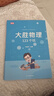 高途大勝物理一本全精講版全套3冊解題技巧答題模板方法精講123個(gè)坑解析初中八年級九年級中考核心知識點(diǎn)?？家族e題總結贈送知識視頻 大勝物理一本全【精講版全三冊】 曬單實(shí)拍圖