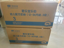 君樂(lè )寶（JUNLEBAO）奶粉樂(lè )鉑幼兒配方奶粉(12-36個(gè)月齡，3段)400克*12盒 含OPO結構脂 曬單實(shí)拍圖