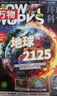 【送3D筆袋】萬(wàn)物雜志組合任選 2026年訂期規格內選擇 共12個(gè)月訂閱 青少年科普百科圖書(shū) 博物/好奇號/問(wèn)天少年/意林少年版/商界少年組合訂閱雜志鋪 中小學(xué)生課外閱讀 【推薦】萬(wàn)物+商界少年26年 曬單實(shí)拍圖