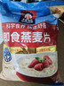 桂格（QUAKER）即食燕麥片1478克 營(yíng)養早餐 膳食纖維 零添加白砂糖 曬單實(shí)拍圖