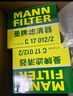 曼牌濾清器（MANNFILTER）空調濾清器空調濾芯CUK31003/1奧迪A4LQ5LA6LQ7A8LA5S5Q8途銳添越 曬單實(shí)拍圖