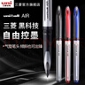 uni三菱鉛筆黑科技筆UBA-188簽字筆直液式水筆uniball AIR草圖繪圖筆自由控墨商務(wù)辦公中性筆 【5支裝】3黑1紅1藍0.5 曬單實(shí)拍圖