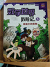 新華書(shū)店官方正版數學(xué)世界歷險記1-8冊我的一本科學(xué)漫畫(huà)書(shū)系列7-14歲兒童科普百科漫畫(huà)書(shū)三四五六年級小學(xué)生趣味數學(xué)故事書(shū)老師課外閱讀書(shū)籍 【第5-8冊】數學(xué)世界歷險 曬單實(shí)拍圖