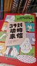 39封動(dòng)物來(lái)信 一本充滿(mǎn)奇趣的童話(huà)書(shū) 8-12歲兒童文學(xué)小學(xué)生課外閱讀 曬單實(shí)拍圖
