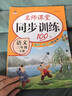 2026版三年級下冊同步訓練天天練語(yǔ)文數學(xué)英語(yǔ)全套人教部編版3年級下冊課堂筆記黃岡小狀元一課一練課課練作業(yè)本同步練習冊試卷教材讀書(shū)吧 三本同步訓練：語(yǔ)文+數學(xué)+英語(yǔ)【人教版店長(cháng)推薦】 三年級下冊系列· 曬單實(shí)拍圖