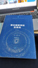 查拉圖斯特拉如是說(shuō)  譯注本（二版）精裝 現代西方學(xué)術(shù)文庫 曬單實(shí)拍圖