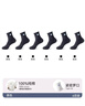 貓人男士襪子男100%純棉防臭吸汗10A級抗菌秋冬長(cháng)襪休閑商務(wù)中筒襪6雙 曬單實(shí)拍圖