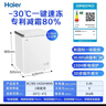 海爾（Haier）142L單溫冰柜小型家用小冰柜商用冷藏冷凍兩用轉換冷柜小冰箱減霜一級能效BC/BD-142GHW9D 曬單實(shí)拍圖