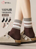 都市麗人襪子女秋冬純棉防臭條紋中筒襪女士透氣家居短襪冬季百搭棉襪 曬單實(shí)拍圖