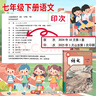 【新華書(shū)店正版】2025新版人教版初中7七年級下冊語(yǔ)文數學(xué)英語(yǔ)書(shū)全套三本 人教版部編版七年級下冊語(yǔ)數英課本全套 初中初1一下冊語(yǔ)數英課本教材 人民教育出 【套裝3本】七年級下冊語(yǔ)數英課本 曬單實(shí)拍圖