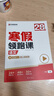 學(xué)而思28天寒假領(lǐng)跑課【26新版】 小學(xué)一二三四五六年級數學(xué)語(yǔ)文英語(yǔ) 新學(xué)期科學(xué)規劃例題精講全科預習-WX 語(yǔ)文+數學(xué)（2冊） 一年級下 曬單實(shí)拍圖