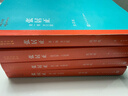 【當當 正版書(shū)籍】張居正1-4卷全套四冊 熊召政 第六屆茅盾文學(xué)獎獲獎作品 文學(xué)小說(shuō)中國當代小說(shuō) 人民文學(xué)出版社 曬單實(shí)拍圖
