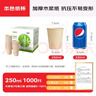 Sodolike尚島 一次性紙杯250ml加厚紙杯整箱1000只裝原木本色杯子辦公商務(wù) 曬單實(shí)拍圖