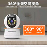 紐曼（Newsmy）高清無(wú)線(xiàn)AI攝像頭家用手機遠程監控器360度無(wú)死角帶夜視全景語(yǔ)音自動(dòng)旋轉可對話(huà)室內云臺 曬單實(shí)拍圖