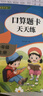 一年級上冊口算題卡天天練小學(xué)數學(xué)口算練習冊全國通用版口算大通關(guān)數學(xué)專(zhuān)項計算能力提升訓練A4大開(kāi)本大字粗體暖色紙張不費眼 曬單實(shí)拍圖