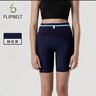 Flipbelt飛比特女士壓縮腰包短褲袋鼠褲3.0跑步比賽款吸濕排汗 靜夜黑 S  曬單實(shí)拍圖