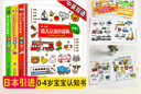 0-4歲幼兒認知小百科 中英雙語(yǔ)繪本 幼兒童英語(yǔ)啟蒙早教書(shū)百科認知看圖識字書(shū) 長(cháng)江少年兒童出版社 全套3冊 曬單實(shí)拍圖