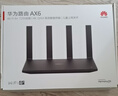 華為路由AX6 new 黑色  Wi-Fi6+ 7200Mbps 千兆路由器 家用高速全屋覆蓋大戶(hù)型 wifi穿墻王 曬單實(shí)拍圖