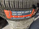 富神（FORTUNE） 汽車(chē)輪胎 255/45R20 105Y FSR 303 適配奧迪Q5L/紅旗HS5靜音舒適 曬單實(shí)拍圖