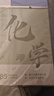 洧宜開(kāi)學(xué)必備分科目筆記本B5學(xué)科本子高中生筆記本初中全套學(xué)科錯題本中學(xué)生用各科作業(yè)本化學(xué)1本裝 曬單實(shí)拍圖