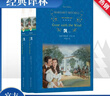 經(jīng)典譯林 飄 全套2冊《亂世佳人》原著(zhù)小說(shuō) 曬單實(shí)拍圖