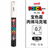 uni三菱POSCA丙烯馬克筆（細字）白色單支PC-3M畫(huà)筆海報廣告記號筆繪畫(huà)手繪涂鴉筆畫(huà)畫(huà)水彩筆美育 曬單實(shí)拍圖
