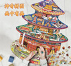 BANGSON不規則拼圖男孩兒童益智玩具女孩生日禮物天壇紀念品祈年殿6歲+ 曬單實(shí)拍圖
