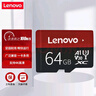 聯(lián)想（Lenovo）64GB TF（MicroSD）內存卡 U3 V30 A1 手機平板監控行車(chē)記錄儀專(zhuān)用卡 曬單實(shí)拍圖