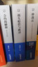 損失賠償與救濟 曬單實(shí)拍圖