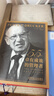 高效能人士的七個(gè)習慣 全新30周年紀念版 史蒂芬柯維博士著(zhù) 7個(gè)習慣執行4原則 精力管理 情緒管理 時(shí)間管理 成功勵志書(shū) 培訓課 培訓教材 高效能人士7個(gè)習慣 暢銷(xiāo)書(shū) 經(jīng)典 正版書(shū)籍 曬單實(shí)拍圖