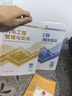 一建教材2026一級建造師2026教材單科 機電工程管理與實(shí)務(wù) 中國建筑工業(yè)出版社 曬單實(shí)拍圖