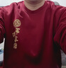 班尼路（Baleno）酒紅色衛衣男女2026新款馬年本命年長(cháng)袖上衣服平安喜樂(lè )[燙金印花] 曬單實(shí)拍圖