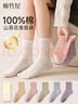 棉竹屋襪子女100%純棉山茶花香氛秋冬季10A抗菌25年新款中筒襪5雙禮盒 曬單實(shí)拍圖