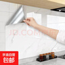 廚房防油貼紙防火耐高溫墻貼防水防潮櫥柜墻紙自粘灶臺鋁箔紙墻面 珠光白【防油易打理】 80厘米寬*10米長(cháng)【加厚自粘】 曬單實(shí)拍圖