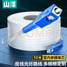 山澤電信級皮線(xiàn)光纖跳線(xiàn) SC-SC室內單模單芯光纜 1芯2鋼絲尾纖 光纖入戶(hù)線(xiàn)50米TFH12-50B 曬單實(shí)拍圖
