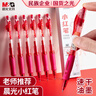 晨光（M&G）文具GP1008 按動(dòng)中性筆學(xué)生0.5紅筆簽字筆商務(wù)ST水筆高顏值辦公用品 紅色 3支/盒 曬單實(shí)拍圖