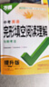2026萬(wàn)唯中考英語(yǔ)完形填空閱讀理解【提升版】專(zhuān)項訓練八九七年級初中英語(yǔ)完型與閱讀組合初一初二初三語(yǔ)法萬(wàn)維教育 26新版 完形閱讀【提升版】1本 九年級/初中三年級 曬單實(shí)拍圖