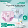 小青龍幼兒童男童女童面包褲寶寶女孩內褲純棉中大童三角褲不夾pp 女寶寶套餐O- 抑菌款 4條 150 （建議140-150cm） 曬單實(shí)拍圖