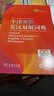 【現貨+京東快遞配送】牛津高階英漢雙解詞典第10版2025版 商務(wù)印書(shū)館英語(yǔ)詞典字典英漢詞典第十版最新版本第9版升級版非第12版 中小學(xué)生工具書(shū)初中學(xué)生高中生通用英文詞典 牛津高階英漢雙解詞典第10版 曬單實(shí)拍圖
