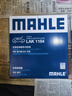 馬勒（MAHLE）空調濾芯格濾清器適配新款奧迪大眾斯柯達 LAK1184 速騰/大眾CC 19-25款 曬單實(shí)拍圖