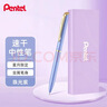 派通（Pentel ）XBLN2005PV馬卡龍色速干中性筆 0.5mm高顏值高檔商務(wù)送禮日常書(shū)寫(xiě)辦公簽字筆 珠光紫 曬單實(shí)拍圖
