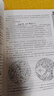 【用過(guò)的書(shū) 有筆跡】 地質(zhì)學(xué)基礎 第4版 宋春青,邱維理,張振春 著(zhù) 高等教育出版社 曬單實(shí)拍圖