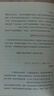 薛兆豐經(jīng)濟學(xué)講義 2023年修訂版 新增超萬(wàn)字內容 隨書(shū)附贈薛老師全新梳理的知識地圖 俞敏洪 馬東 蔡康永 劉潤等力薦 曬單實(shí)拍圖