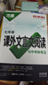 2026語(yǔ)文文言文古詩(shī)初中閱讀理解專(zhuān)項訓練課外文言文閱讀全解完全解讀七年級 曬單實(shí)拍圖