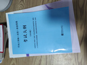 咨詢(xún)工程師2026教材歷年真題注冊咨詢(xún)工程師2026年教材現代咨詢(xún)方法與實(shí)務(wù)項目決策分析評價(jià)咨詢(xún)工程師2026教材免考兩科統計出版社 【全科9本套】官方教材+真題試卷+大綱 曬單實(shí)拍圖