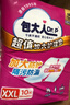 包大人超值型成人護理墊XXL碼80片尺寸80*90cm老年人隔尿墊孕婦產(chǎn)褥墊 曬單實(shí)拍圖